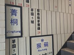 -鲜芋仙(中华广场店)