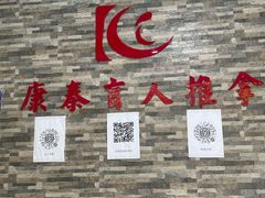 -康泰盲人按摩推拿(金桥胶东路店)