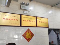 -荣阳楼(山塘街店)