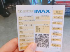 -星河寰宇IMAX影城(星河WORLD·COCO Park店)