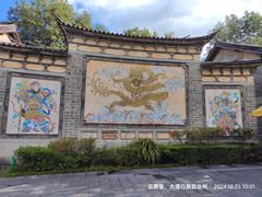 -天龙八部武侠城