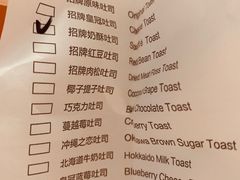 菜单-爸爸糖吐司面包(大连高新锦辉商场店)