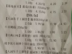 -大润发(康桥店)