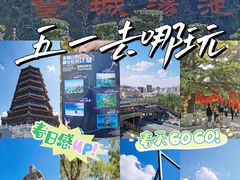 -金城公园