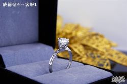 -威德钻石-克拉钻大本营(南京东路店)