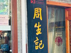 -衣裳街历史文化街区
