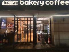 -红跑车(仙鹤街店)