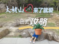 -太姥山风景名胜区