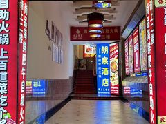 -尚品海鲜肥牛自助火锅(湖明店)