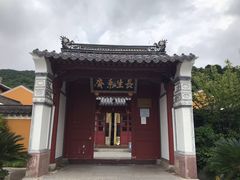 -长生素斋(普陀山店)