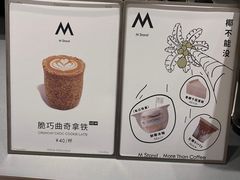 -M Stand(北京平安幸福中心店)