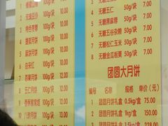 -芦庄子桂顺斋(狮子林大街店)