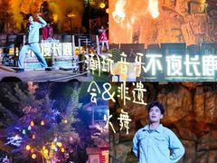 -长鹿旅游休博园