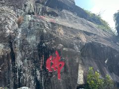 -福建泉州仙公山风景名胜区