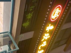-喜欢吃鱼(非遗博览园总店)