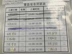 -上海市黄浦商业人才培训中心(延安东路)