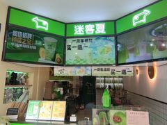 -迷客夏Milksha(合肥步行街首店)