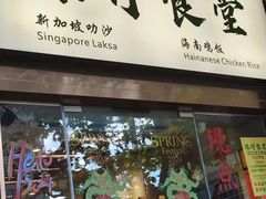 -绿柠食堂(北外滩店)