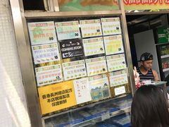 -澳门长洲糯米糍(柯打苏沙街店)