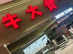 门面-西贝莜面村(上海百联西郊店)