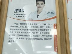 -上海仁爱医院口腔科 · 种植