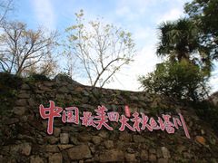 -塔川景区