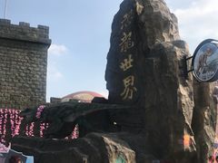 -自然谷恐龙园