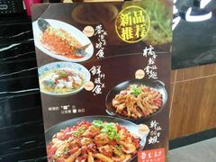 -蓉李记成都名小吃(罗湖火车站店)