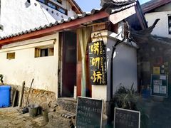 门面-唠叨坊私房菜(五一街店)