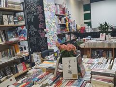 -福荫书店