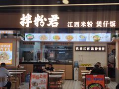 -深圳香格里拉酒店