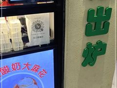 -佳焙西点(摩码休闲广场店)