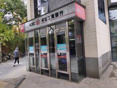 -中国工商银行(上海市马戏城支行)