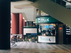 门面-TPLUS茶家(上海商城南京西路店)