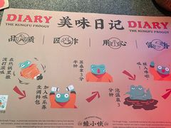 -蛙小侠(吾悦广场店)