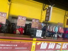 -蓟县盘山滑雪场