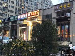 -贤花饭店(凯德店)