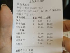 -老号尤兔头(幸福店)