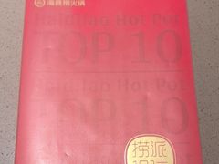 -海底捞火锅(宇飞大厦店)