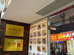 -双喜老铺(人民广场店)