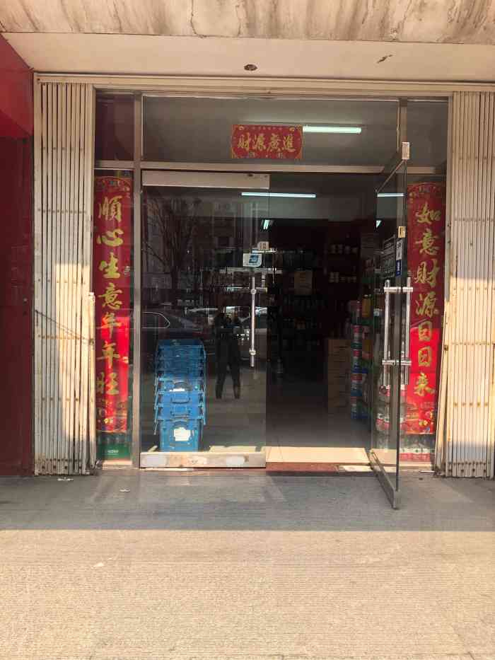 宏旺源烟酒商行-"就在家楼下一个挺大的烟酒店,招牌很大红红.