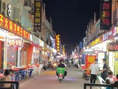 -荷兰街