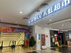 -新奥购物中心