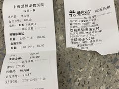 -爱侣宠医·鹦鹉专科·小型哺乳类·异宠专科(灵石路店)