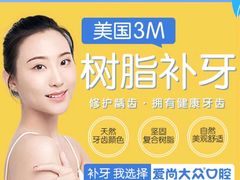 -爱尚大众口腔(团结店)