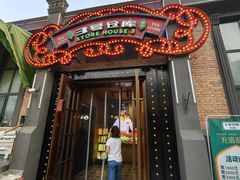 -3号仓库(幸福北路店)