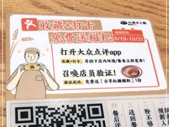 -小满手工粉(上海文峰广场店)
