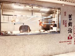 -舊街坊茶楼(市二宫店)