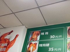 -大益烤鸡