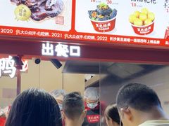 -黑色经典臭豆腐·湖南特产(步行街店)